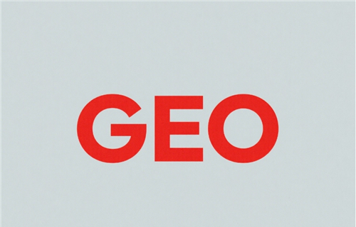 什么是GEO，GEO推广系统靠什么实现效果？